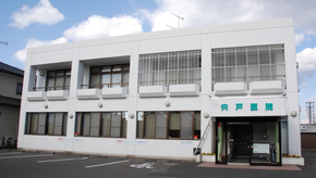 宍戸医院／宍戸英夫先生